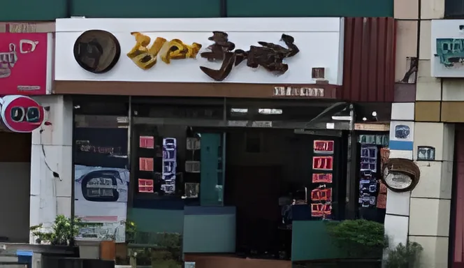 Jinmi Chueotang